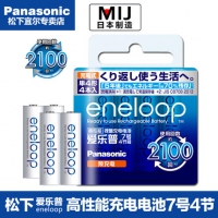 松下爱乐普 4节7号AAA镍氢充电电池 反复充电2100次 单节800mAh