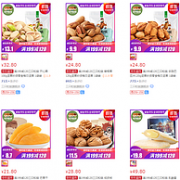 遍地白菜价！京东休闲食品促销