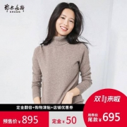 双十一预售，鄂尔多斯 全场低至5折+定金翻倍抵现+叠加天猫购物津贴