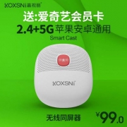 Koxsni 嘉视丽 A6 同屏推送宝 赠HDMI线+外置天线