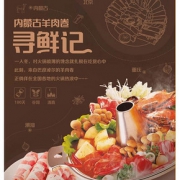 促销活动#  京东   生鲜食品专场