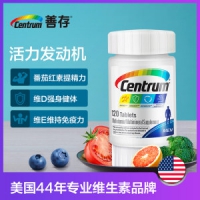 善存（Centrum）   男士复合维生素片 120粒*2 补充31种营养素