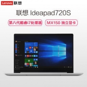 Lenovo 联想 IdeaPad 720S 14英寸轻薄笔记本电脑（I7-8550U、8GB、256GB、2G独显）