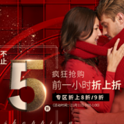双11预售、美国百年品牌： 天猫 Jockey 旗舰店
