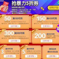 京东 鞋靴潮品日 抢暴力5折神券