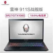 THUNDEROBOT 雷神 911幻影战舰版 15.6英寸游戏本（I7-8750H 8GB GTX1060 6G 1TB+128GB 144HZ）