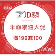 促销活动： 京东商城 全球好物节 粮油大促