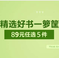 促销活动： 亚马逊中国 精选好书一箩筐