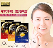 双11预售：镇店之宝！日本utena佑天兰 3盒 红黄蓝组合装面膜