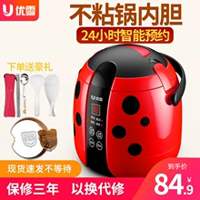 优雪 全自动智能预约电饭煲 适合1-2人