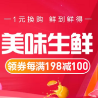 29日0点： 苏宁易购 美味生鲜促销