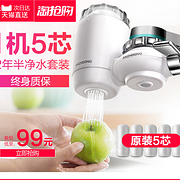 1机5芯，可用2年半！安之星  家用净水器