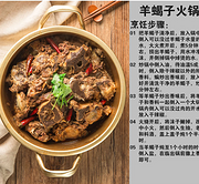 东来顺  羔羊羊蝎子 750g/袋