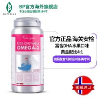 DHA青少年补脑！100粒 挪威产 Biopharma 金枪鱼油软胶囊
