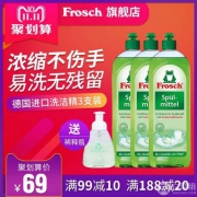 德国进口 FROSCH 菲洛施 天然柠檬浓缩洗洁精750ml*3瓶