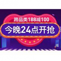 促销活动：网易考拉 黑五狂欢节