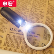 申宏 高清手持放大镜 带有LED灯