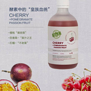 排毒+抗氧化+促进吸收！Bio-e樱桃酵素500ml*2