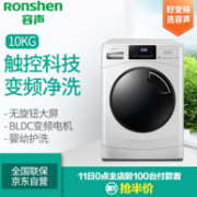 11日0点： Ronshen 容声 RG100D1222ABW 10公斤 滚筒洗衣机