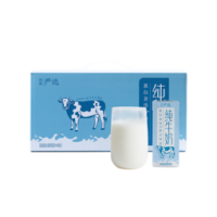 网易严选 纯牛奶 250毫升*24盒 88元包邮