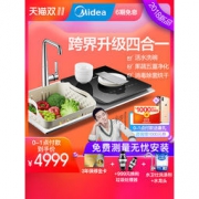 11日0点： Midea 美的 S2 四合一洗碗机 6套