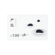 网易严选 100元面值 礼品卡