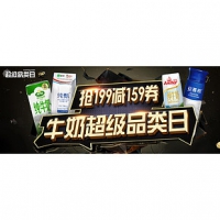 促销活动# 苏宁易购  牛奶超级品类日
