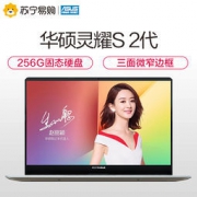ASUS 华硕 灵耀S 2代 15.6英寸轻薄笔记本电脑（i5-8250U、8GB、256GB、MX150 2G）