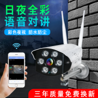 尚青 室外防水摄像头 手机无线连接/断网监控监听/双向语音对讲