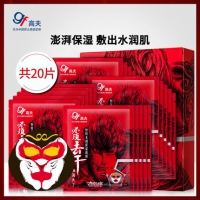 GF 高夫 男士恒时水润保湿面膜 2盒20片