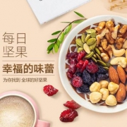 贝奇果 每日坚果混合坚果30包750g