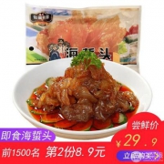 弘润 即食海蜇头250g*4袋 内含调料包