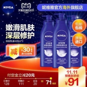 双十一预售，Nivea 妮维雅 保湿滋润身体乳 400ml*3瓶