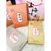 味佳林 老上海特产 传统怀旧糕点 精美礼袋装