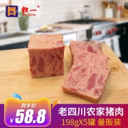 出口品质 恒一 火腿猪肉罐头 198g*5罐