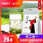 G20峰会用茶，峨眉紫笋 2018新茶 茉莉花茶叶250g
