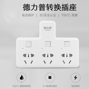 解决插座少的苦恼！Delipow 德力普 插座 一转三多功能排插