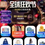 淘宝app 双11千万红包雨