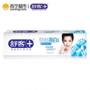 Saky 舒客 舒克 专业口腔护理 防蛀劲白牙膏 120g *2件