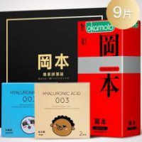 冈本激薄避孕套5片+大象003避孕套4片