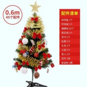 鸿福工艺 0.6米圣诞树套餐 送45件配件