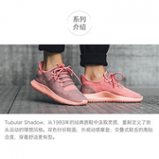 双11预售：值哭！ADIDAS 三叶草TUBULAR SHADOW 女士运动跑步鞋