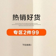 苏宁易购：红豆官方旗舰店 精选男士服饰