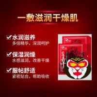 GF 高夫 男士恒时水润保湿面膜 2盒20片 58元包邮（双重优惠）