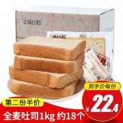 味出道 全麦吐司面包 1kg*2件  29.8元包邮
