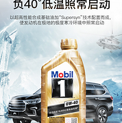 超值套装！Mobil 美孚  金美孚1号 SN 0W-40 1LX4瓶装 汽车发动机机油