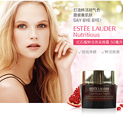 3期免息！美国ESTĒE LAUDER 雅诗兰黛 50毫升红石榴鲜活营养晚霜