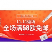 德国BA保镖药房：11.11返场 狂欢不打烊 全场满€58免邮2kg