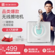 16点：SWDK 洒哇地咔 SWDK-D3 无线手持擦地机