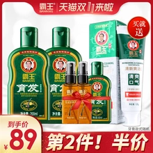 国家专利配方 霸王 洗发育发套装 5瓶装 第二件半价 赠除口臭牙膏